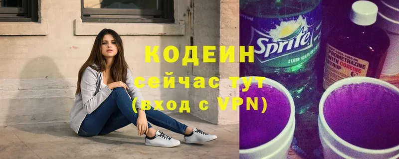 Кодеиновый сироп Lean Purple Drank  Иннополис 