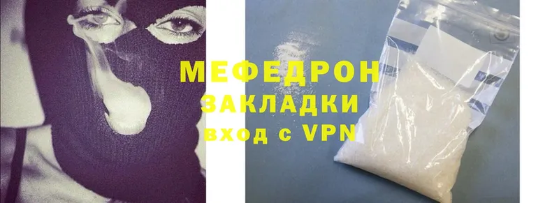 магазин    Иннополис  Мефедрон мука 